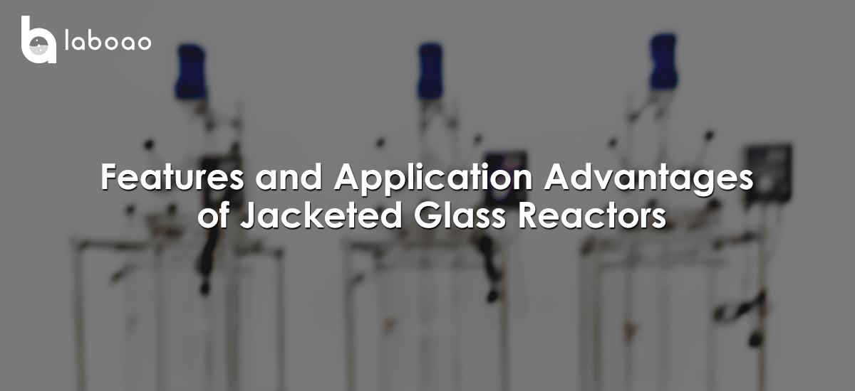 Features And Application Advantages Of Jacketed Glass Reactors