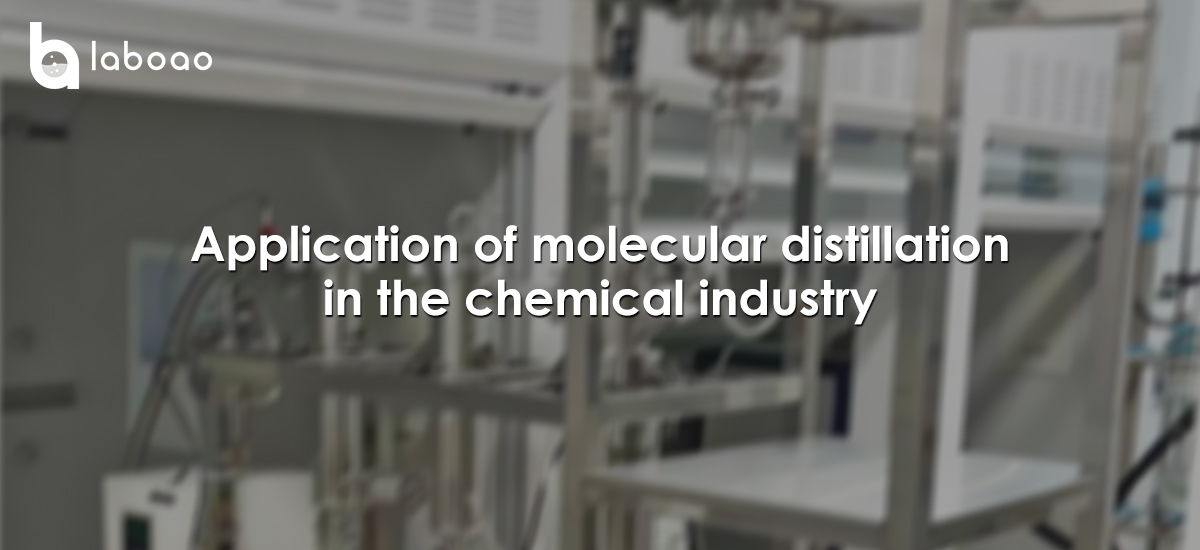 Application Of Molecular Distillation In The Chemical Industry