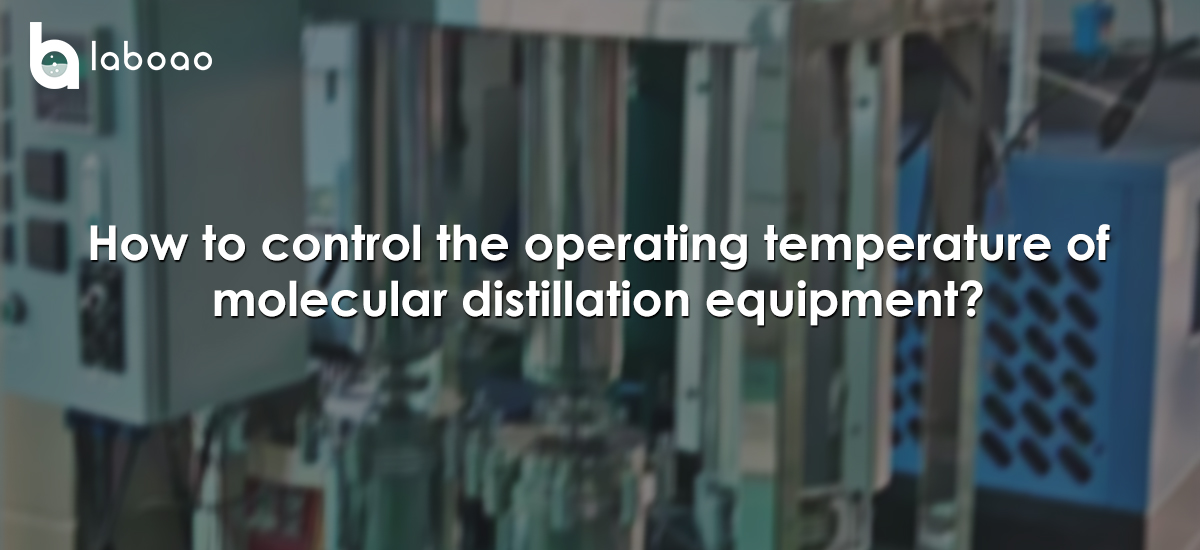 How To Control The Operating Temperature Of Molecular Distillation Equipment?